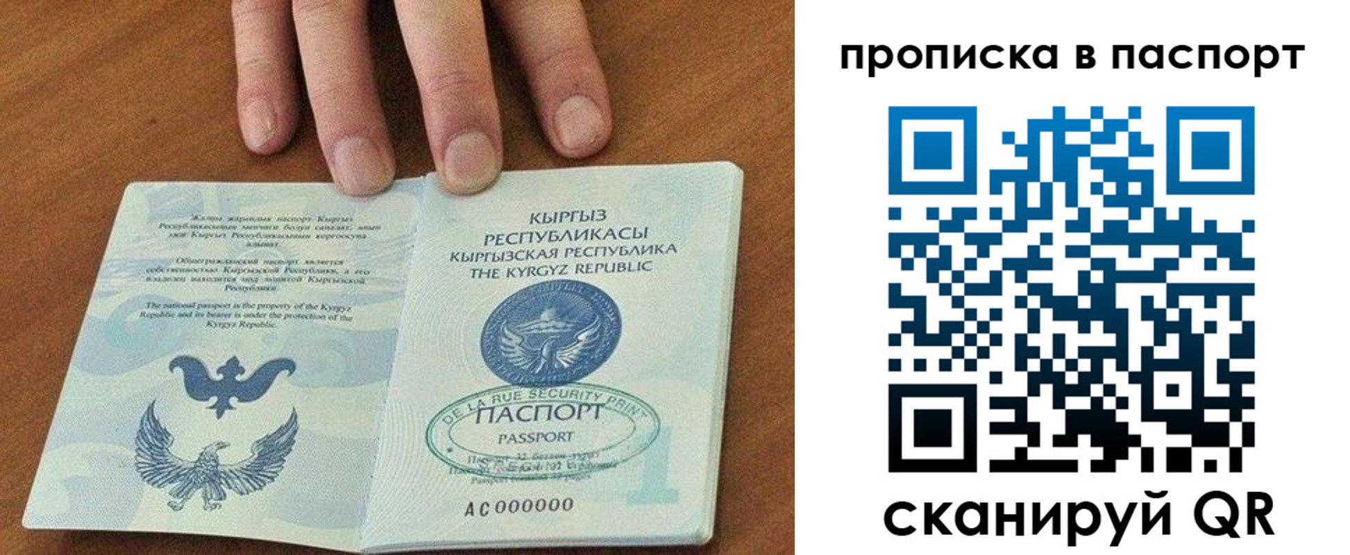 временная регистрация недорого в Тихорецке