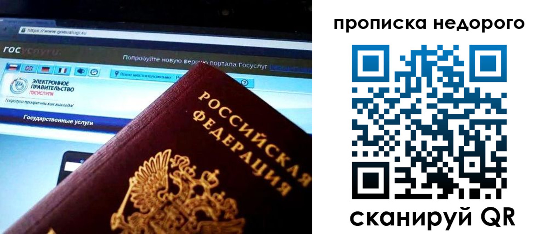 регистрация в Тихорецке
