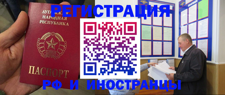 временная регистрация собственник в Тихорецке