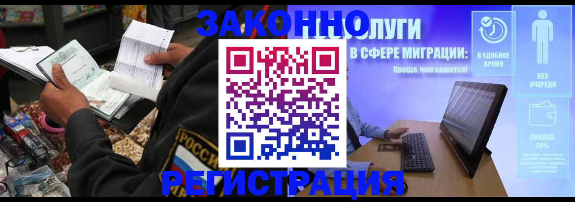 прописка законно в Тихорецке