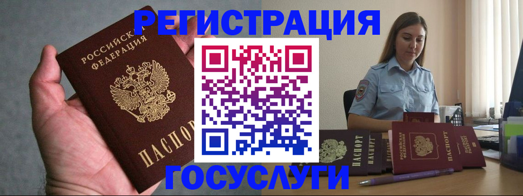 где прописаться в Тихорецке