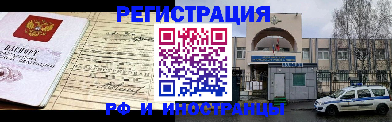 временная регистрация гарантия в Тихорецке