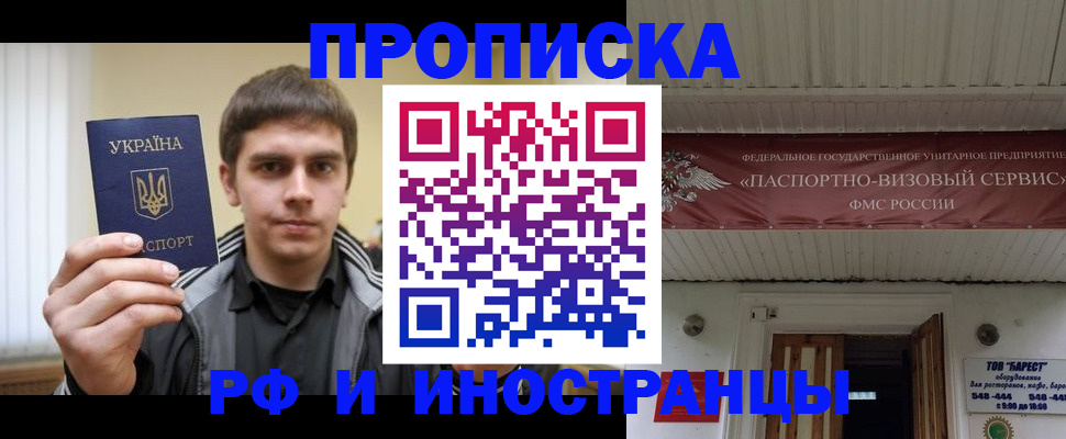 временная регистрация адрес в Тихорецке