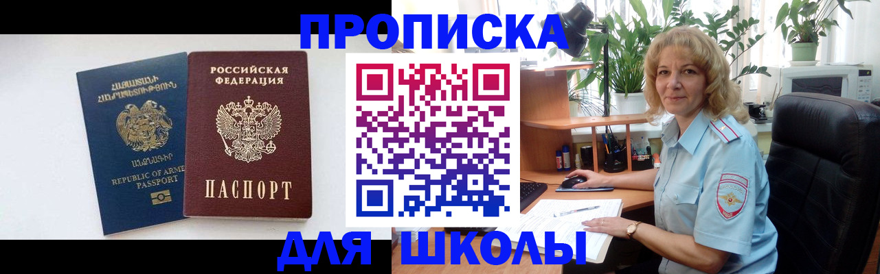 прописка в квартире в Тихорецке